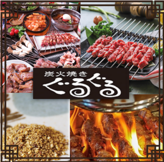 炭火焼き ぐるぐるの画像