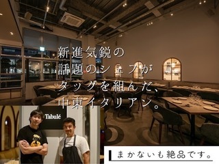 Trattoria Tabule（株式会社Signal）の画像