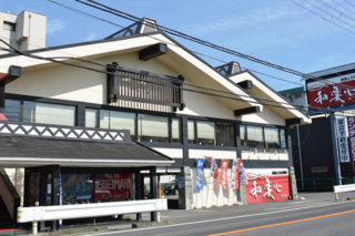 活魚と日本料理 和楽心 橿原神宮店の画像