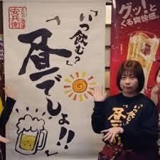 安兵衛 本店の画像