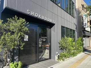 食堂17の画像