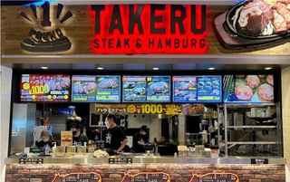 1ポンドのステーキハンバーグ タケル　阪急三番街店の画像