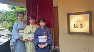 京都牛懐石 稲吉の画像
