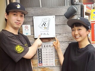 ＜神田煮干中華蕎麦まいまい＞　株式会社ぷれいふる　の画像