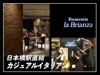Focacceria la Brianza（株式会社Signal）の画像