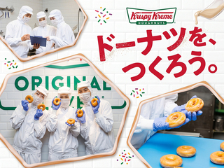 クリスピー・クリーム・ドーナツ 東京ドーナツ・ファクトリーの画像
