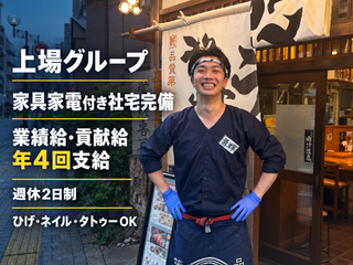 肉汁餃子のダンダダン たまプラーザ店の画像