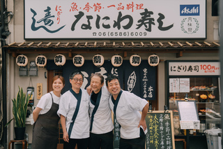 なにわ寿し 本店の画像