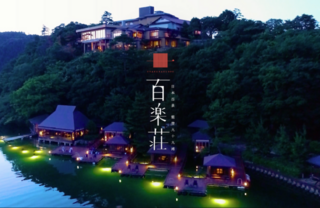 能登九十九湾百楽荘の画像