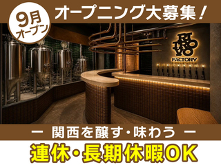 RITROVO  FACTORYの画像