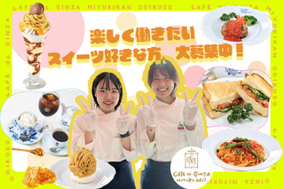 カフェ・ド･銀座みゆき館　ルミネ荻窪店の画像