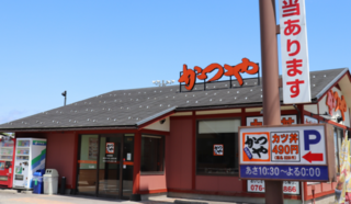 かつや 富山上飯野店の画像