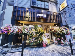 鶏居酒屋 pao福の画像