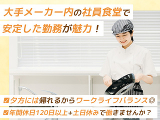 株式会社セーキ　相模原営業部の画像