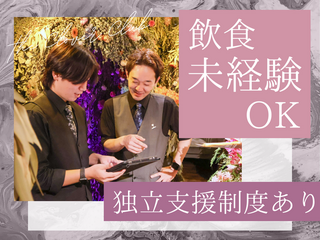 EBISU FLOWER PARK(赤坂BAR店)の画像