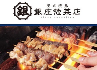 イオンモール伊達　銀座惣菜店の画像
