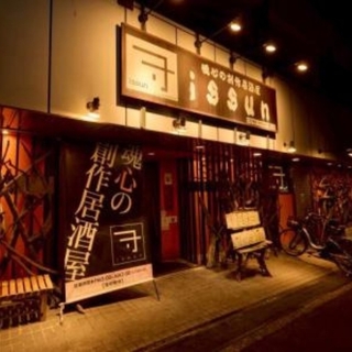「一寸」箕面小野原店の画像
