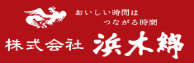 株式会社浜木綿の画像