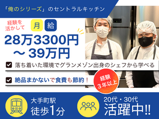 俺のクリエイティブラボ大手町の画像