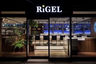 Rigel Restaurant & Barの画像