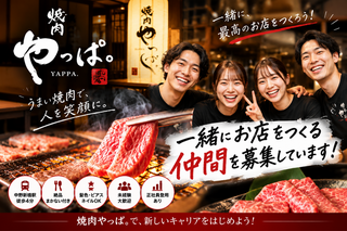 焼肉やっぱ。中野新橋本店の画像