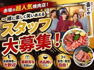 名物バラ焼とホルモンの旨い店 焼肉喜どやの画像