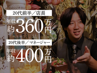 EBISU FLOWER PARK (名古屋BAR店)の画像