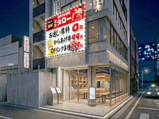 ネオ大衆酒場　均タロー　高田馬場店の画像