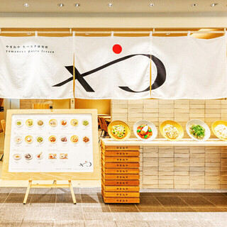 やまねや 生パスタ研究所の画像