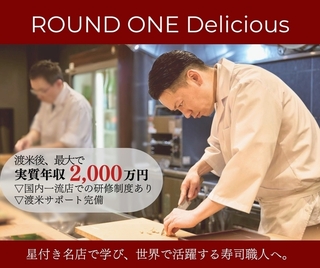   ラウンドワンデリシャス（関西）の画像