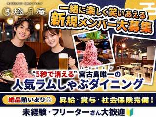 燈月庵～羊と酒の月灯り 隠れ家ダイニング～ | 宮古島のラムしゃぶ居酒屋の画像