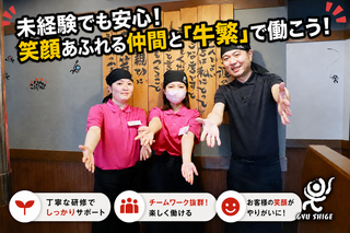 元氣七輪焼肉 牛繁 武蔵小金井店の画像
