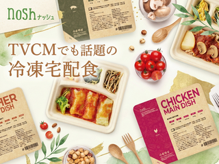 ナッシュ株式会社の画像
