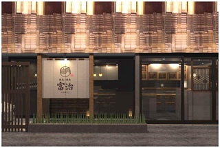 焼鳥と蕎麦 富治 横浜店の画像