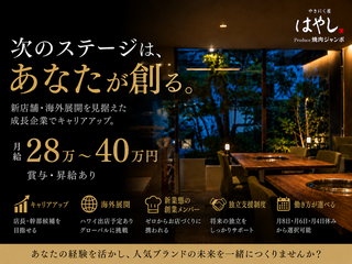 やきにく屋はやし Produce焼肉ジャンボの画像