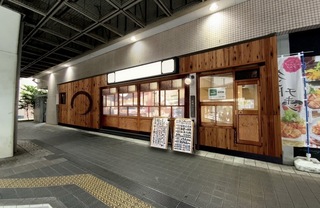 新百合ヶ丘　炉瓶の画像