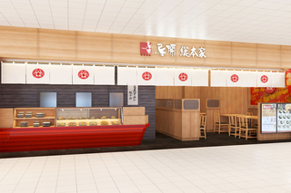 鳥開総本家　東京ミッドタウン八重洲店の画像