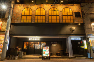 新日本焼肉党 東日本橋店の画像