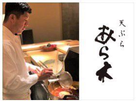 天ぷらあら木 札幌本店の画像