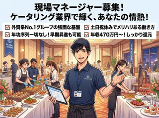 ゲートグルメジャパン有限会社　の画像