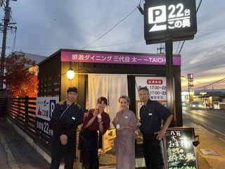 感激ダイニング三代目太一の画像