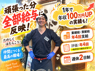 肉汁餃子のダンダダン 池袋東口店の画像